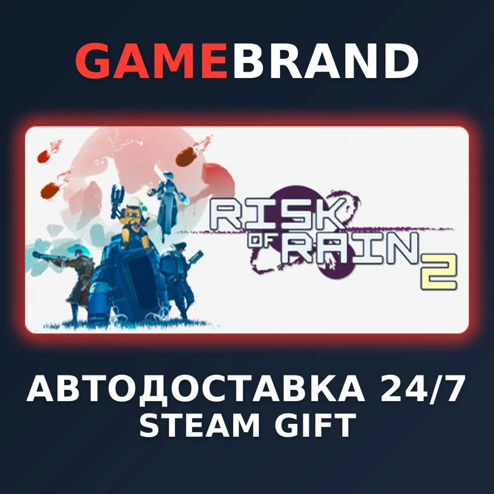 Risk of Rain 2 PC STEAM GIFT (Выбор региона)