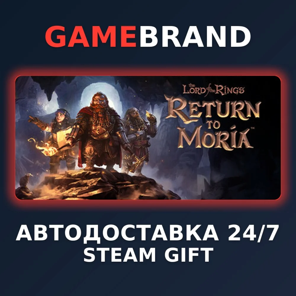 The Lord of the Rings: Return to Moria STEAM GIFT