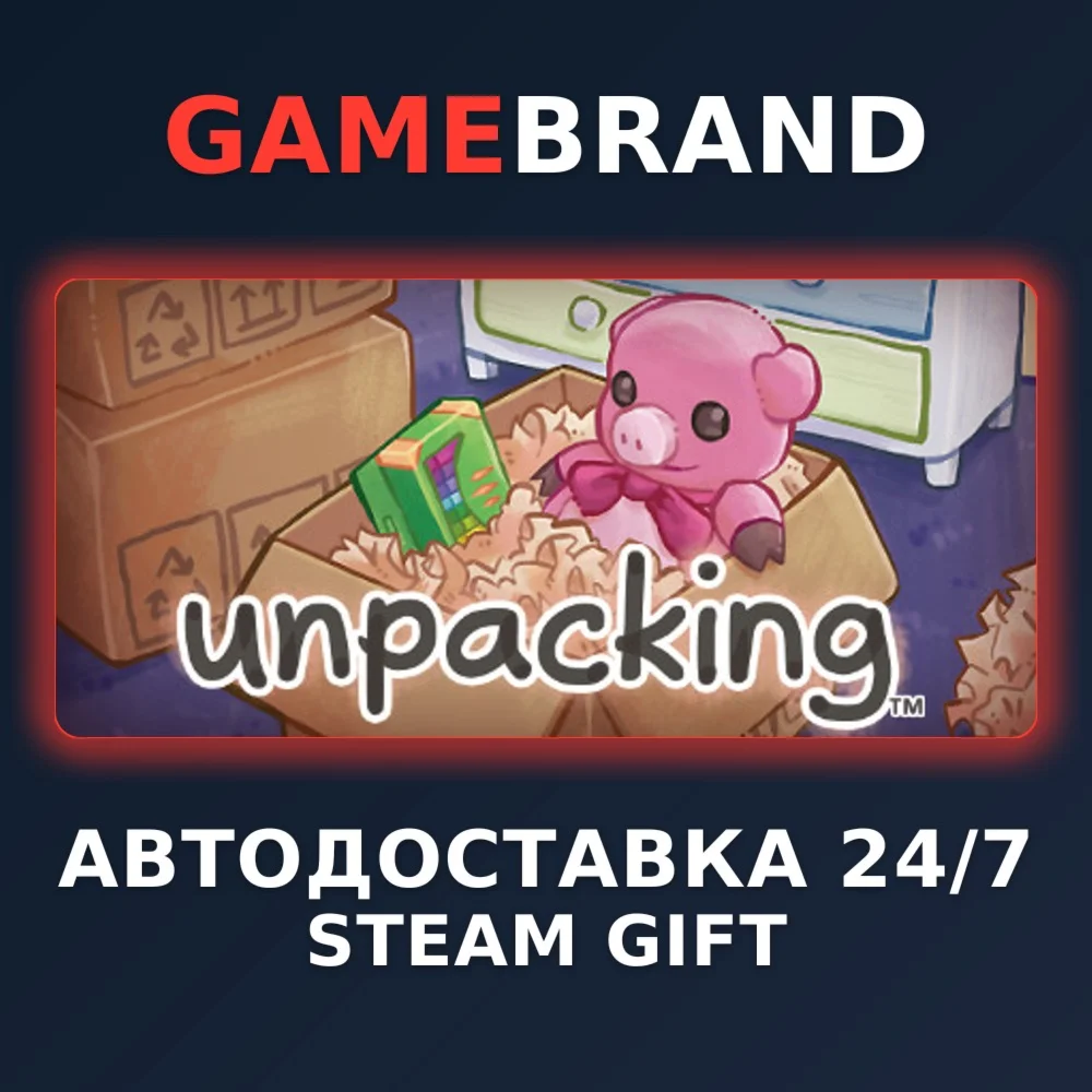 Unpacking PC STEAM GIFT (Выбор региона)