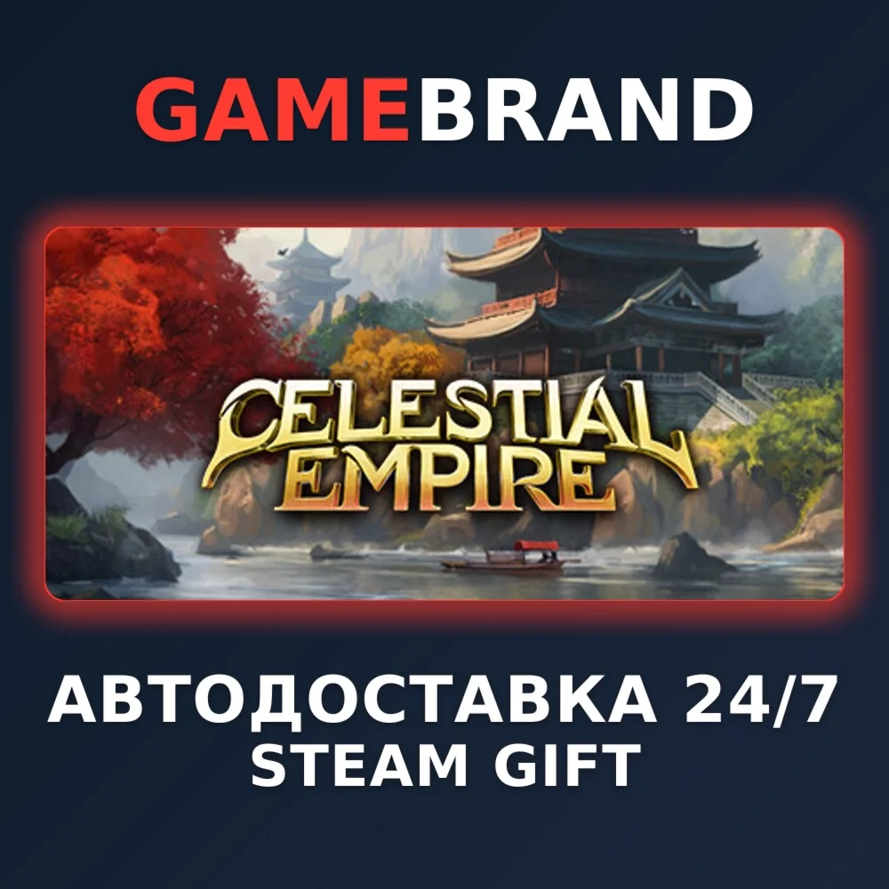 Celestial Empire PC STEAM GIFT (Выбор региона)