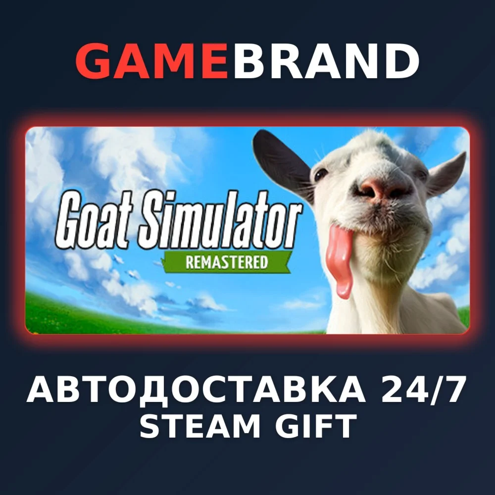 Goat Simulator: Remastered STEAM GIFT (Выбор региона)