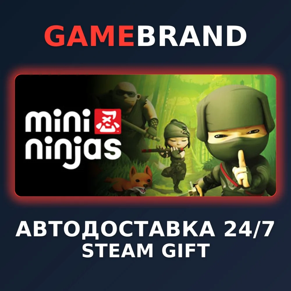 Mini Ninjas PC STEAM GIFT (Выбор региона)
