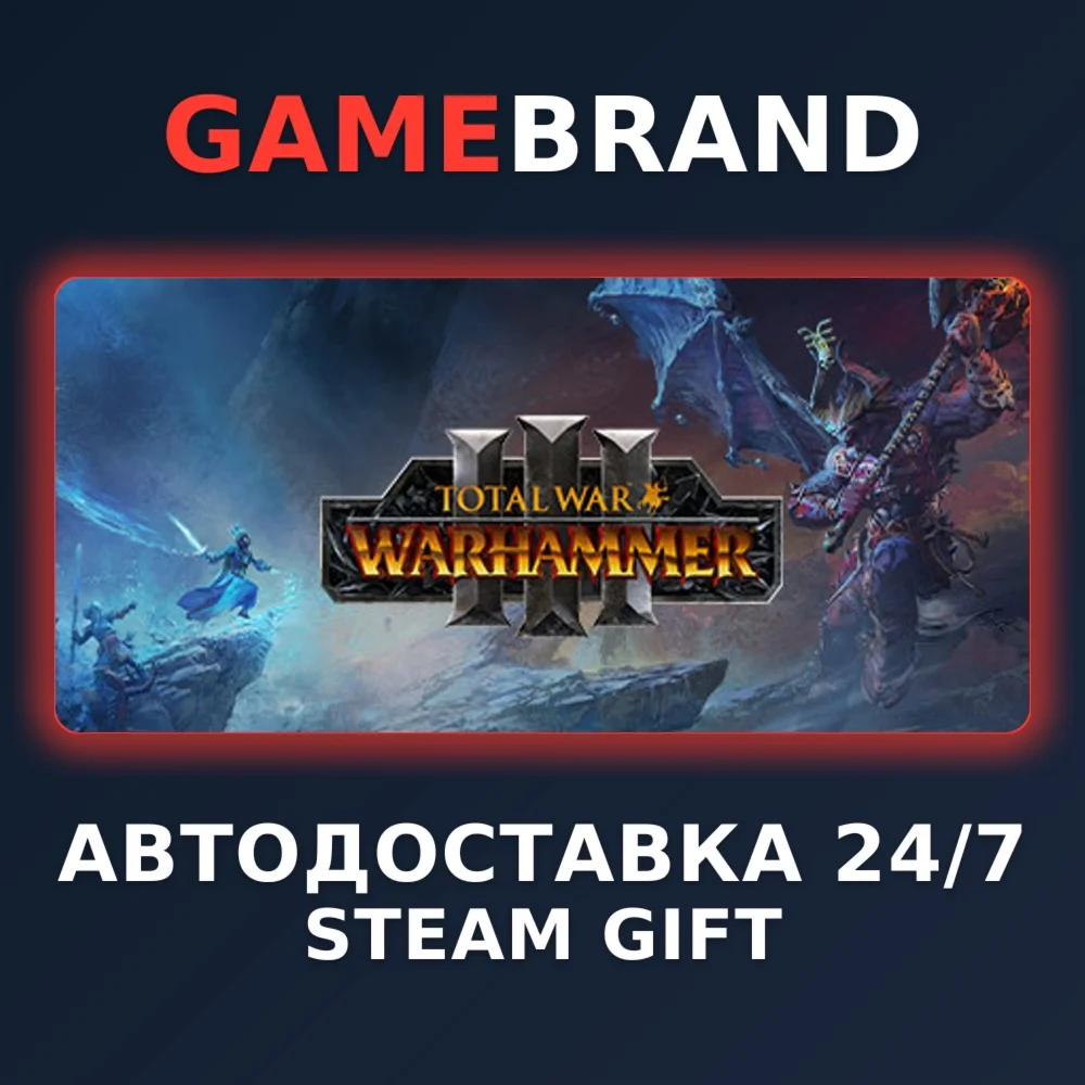 Total War: WARHAMMER III PC STEAM GIFT (Выбор региона)