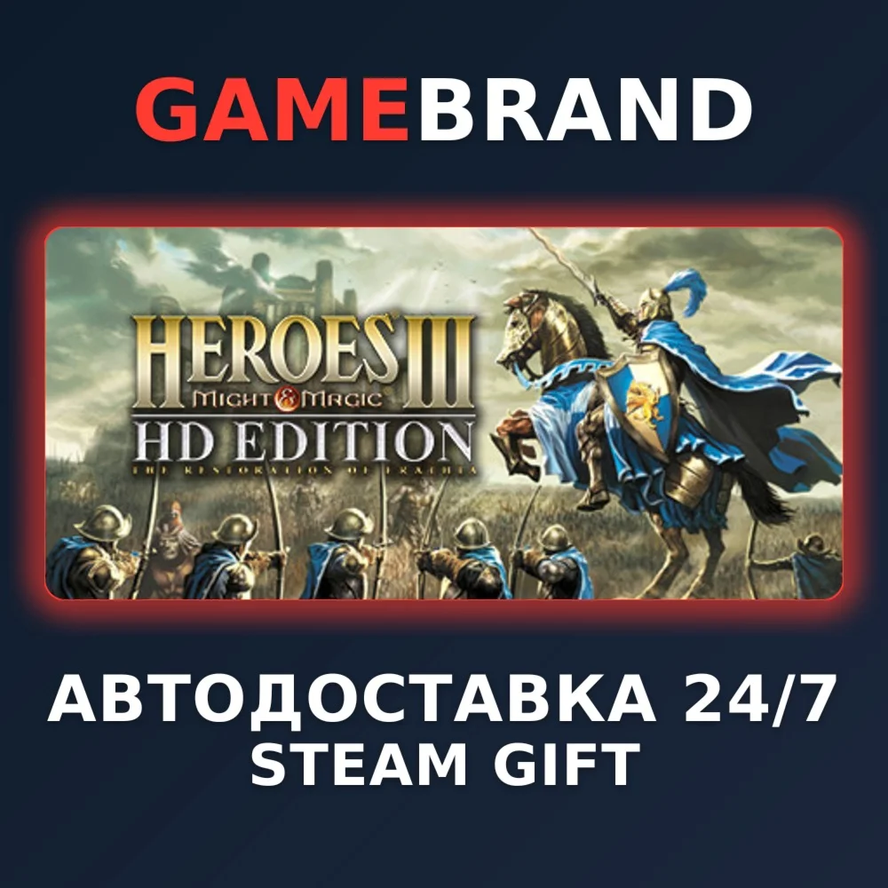 Heroes of Might and Magic 3 - HD Edition STEAM GIFT