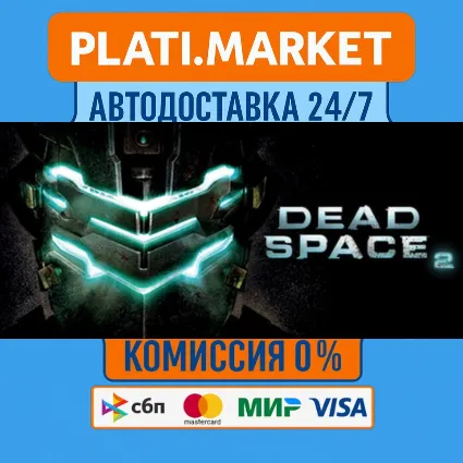 Dead Space 2⟡STEAM GIFT ВСЕ РЕГИОНЫ АВТО 0%