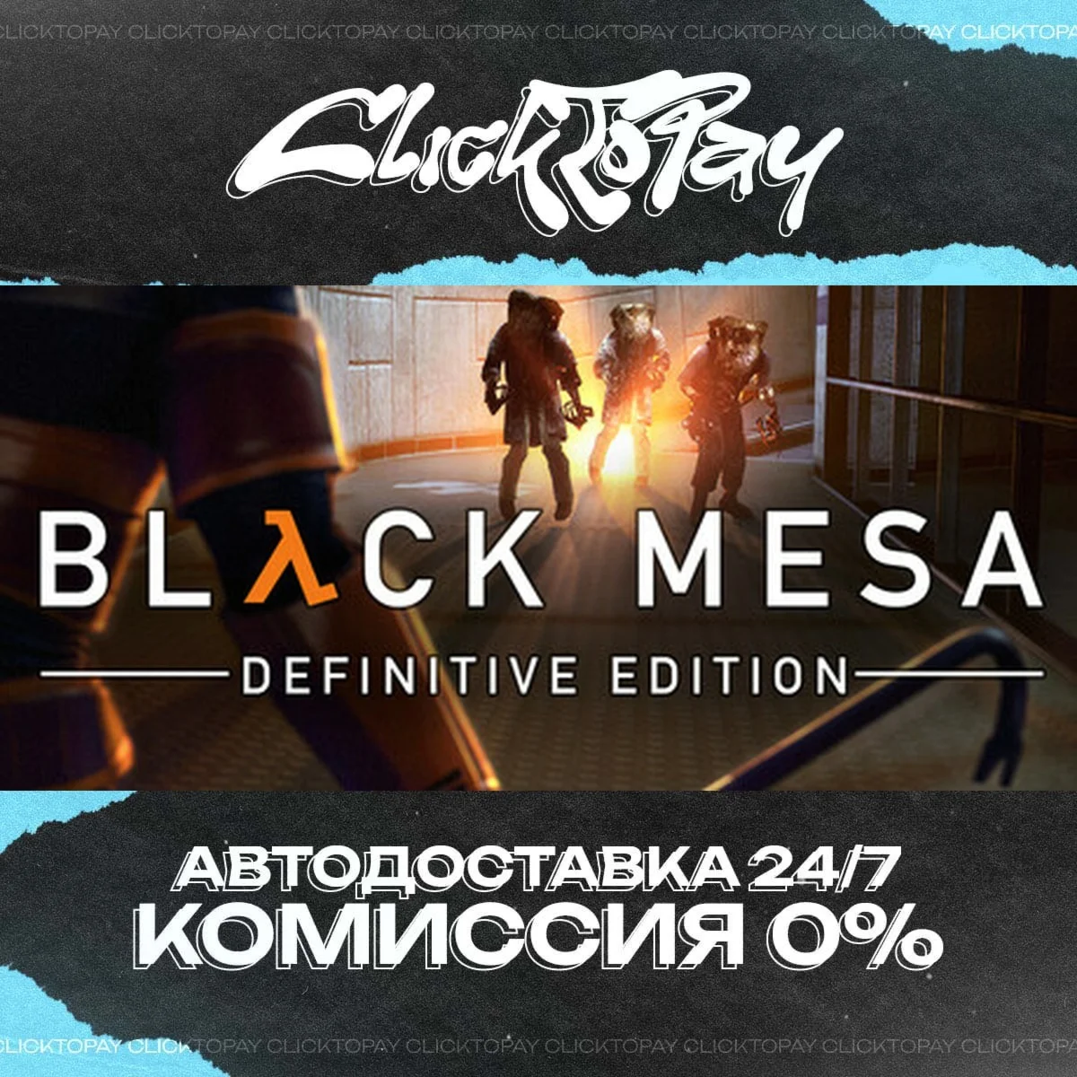 Black Mesa | АВТОДОСТАВКА 24/7 | + ВЫБОР
