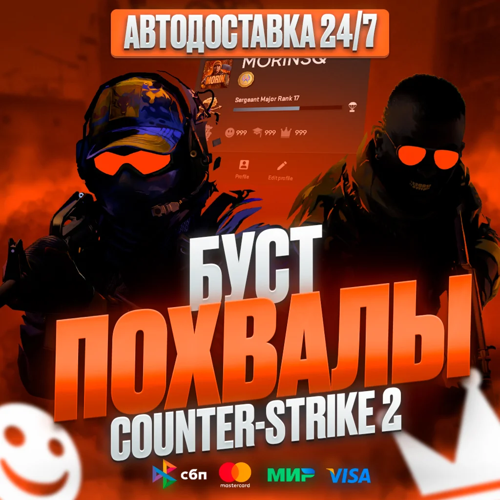 ПОВЫШЕНИЕ ТРАСТФАКТОРА | БУСТ ЛАЙКОВ-ПОХВАЛ В CS2