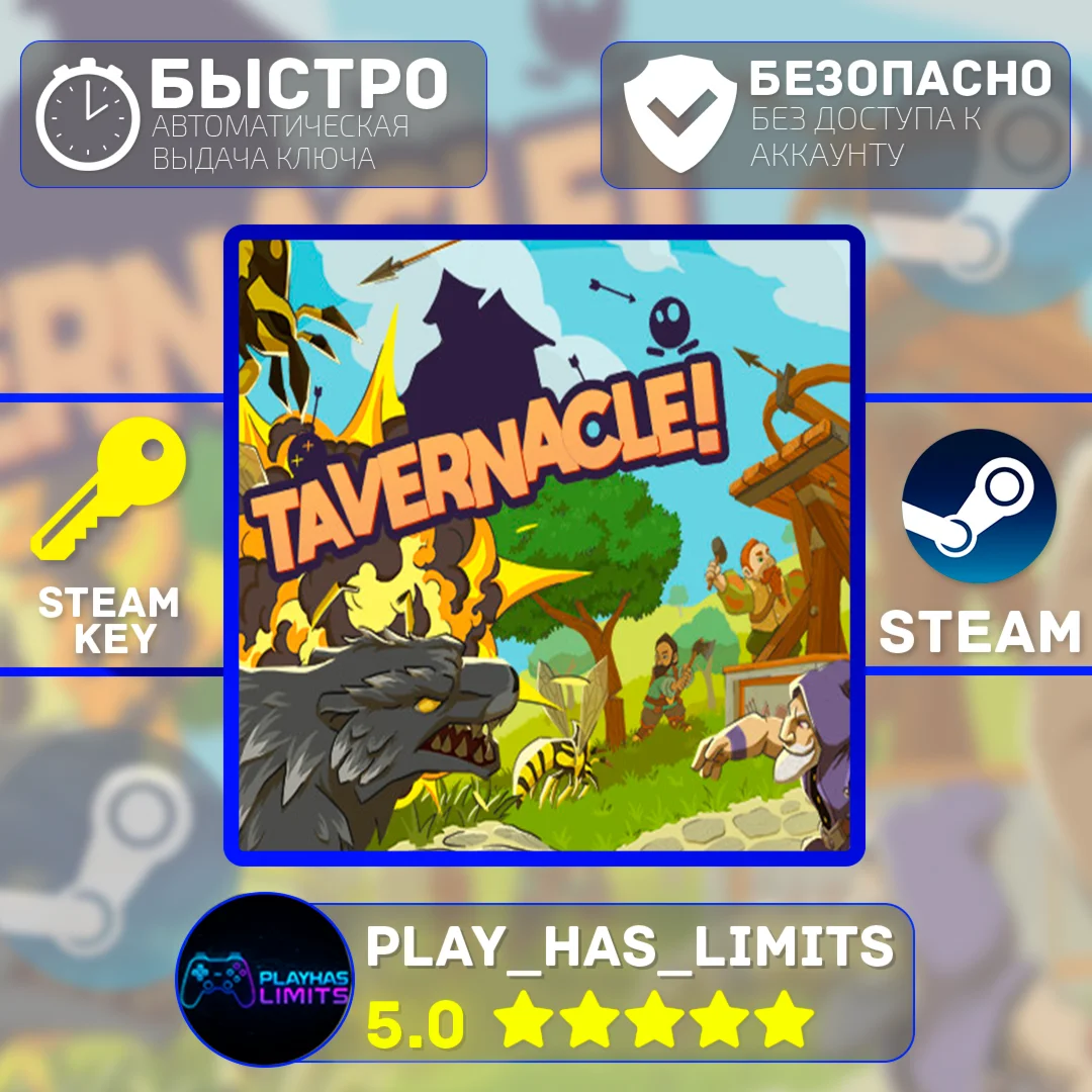 Tavernacle! КЛЮЧ STEAM Global + РФ