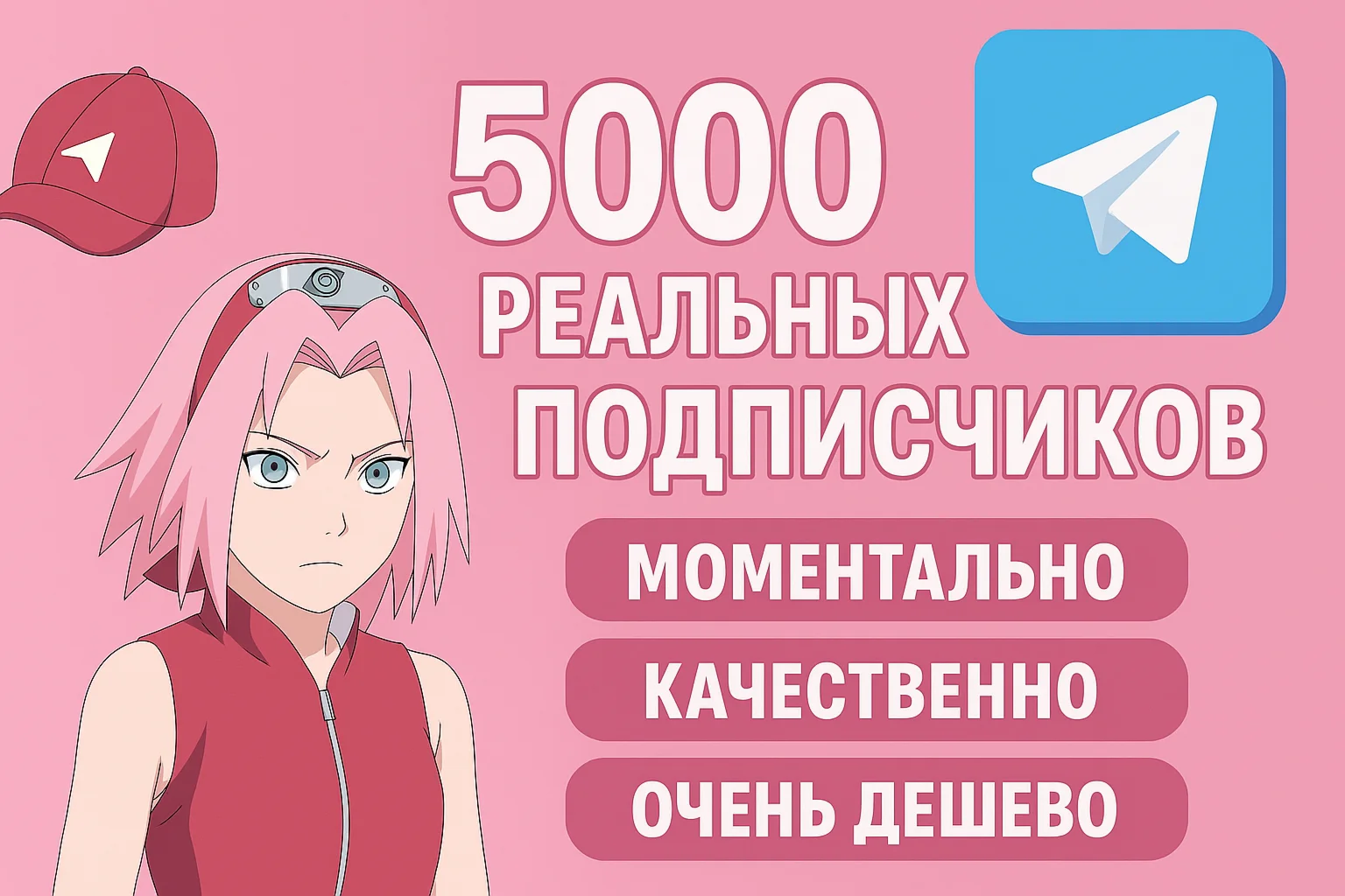 10 Телеграм бустов - 30 Дней