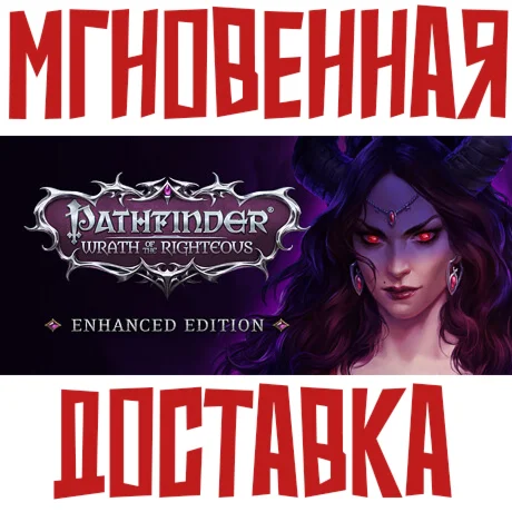 Pathfinder Wrath of the Righteous Enhanced Steam Global