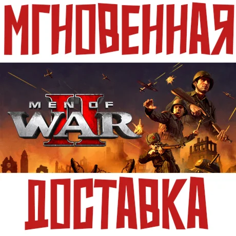 Men of War II  Steam Россия+Мир Ключ + Подарок