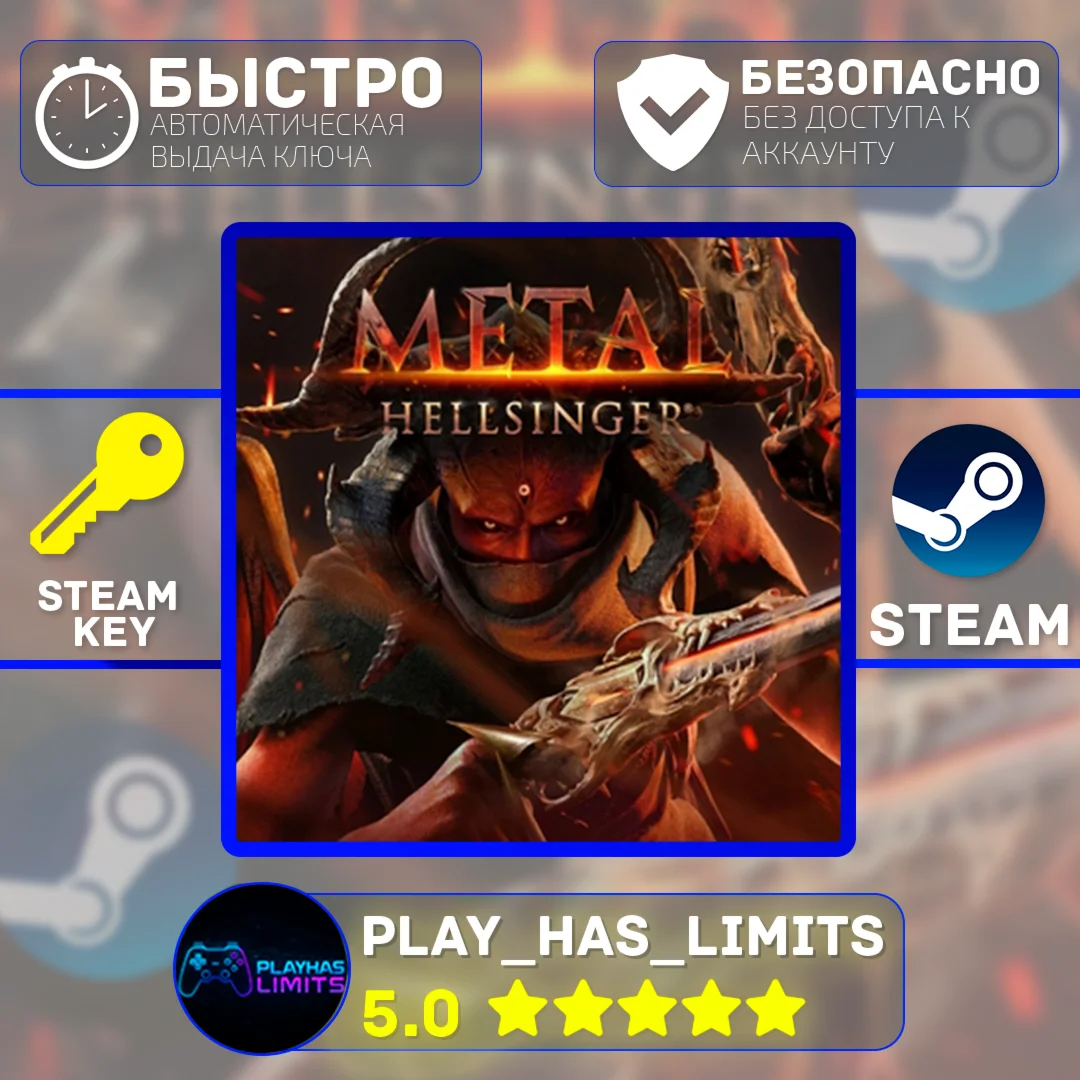 Metal: Hellsinger КЛЮЧ STEAM Global + РФ