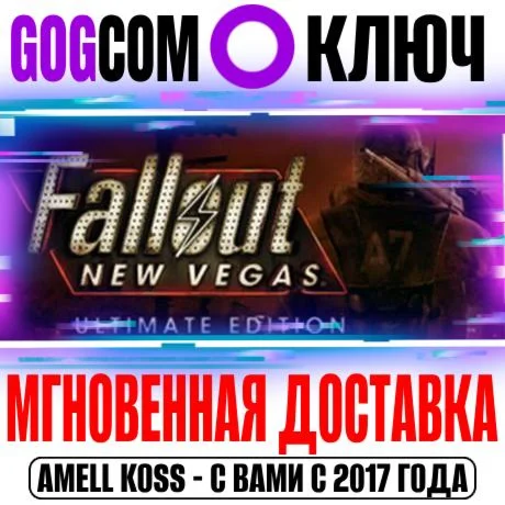 🟣Fallout: New Vegas Ultimate Ключ GOG РФ+Мир +Бонус
