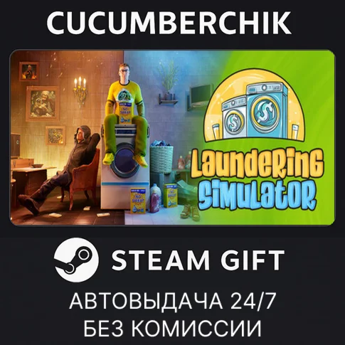 Laundering SimulatorSTEAM GIFT AUTORU+МИР