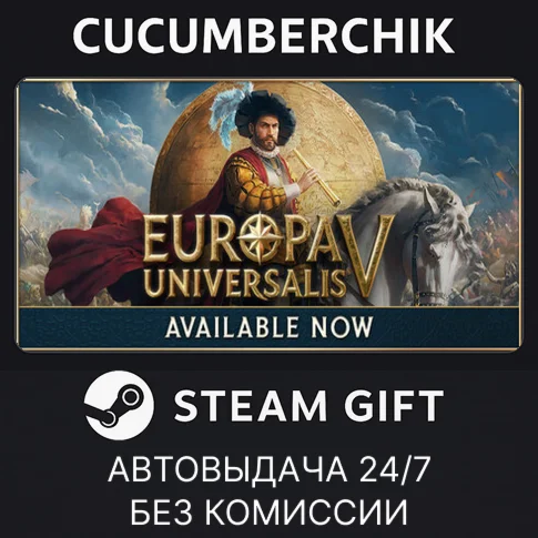 Europa Universalis VSTEAM GIFT AUTORU+МИР