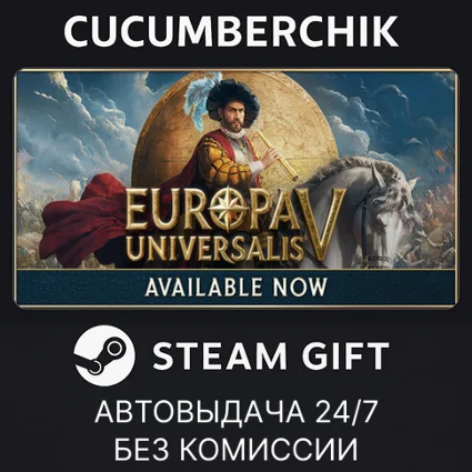Europa Universalis V ✅ STEAM GIFT AUTO ✅ RU+МИР