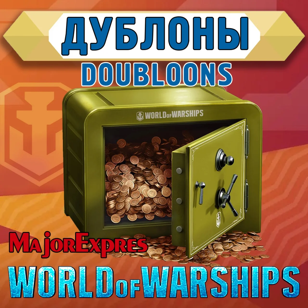 WoW Дублоны (EU/NA/ASIA/RU) 500 -50000 GOLD