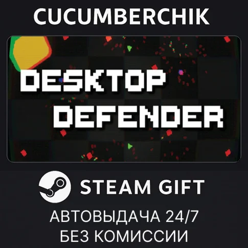 Desktop DefenderSTEAM GIFT AUTORU+МИР