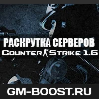 BOOST 7 КРУГОВ - GM-BOOST.RU