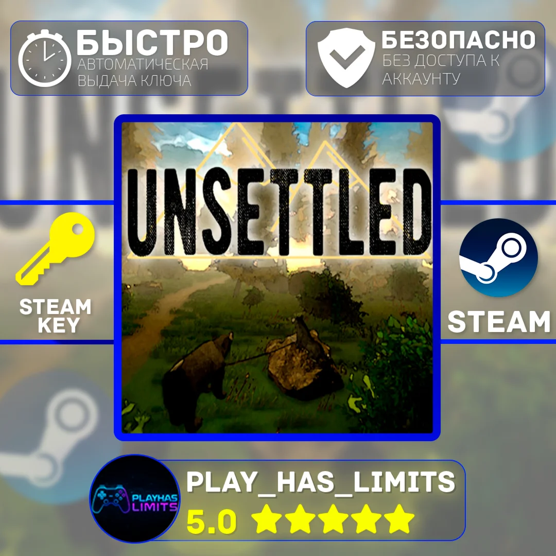 Unsettled КЛЮЧ STEAM Global + РФ