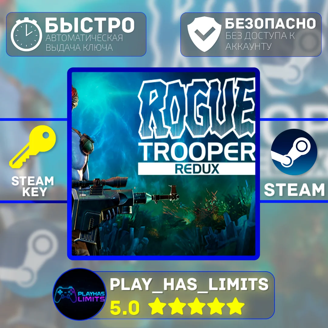Rogue Trooper Redux КЛЮЧ STEAM Global + РФ