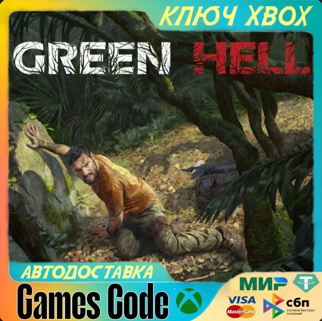 Green Hell Xbox Series X|SXBOXКЛЮЧ