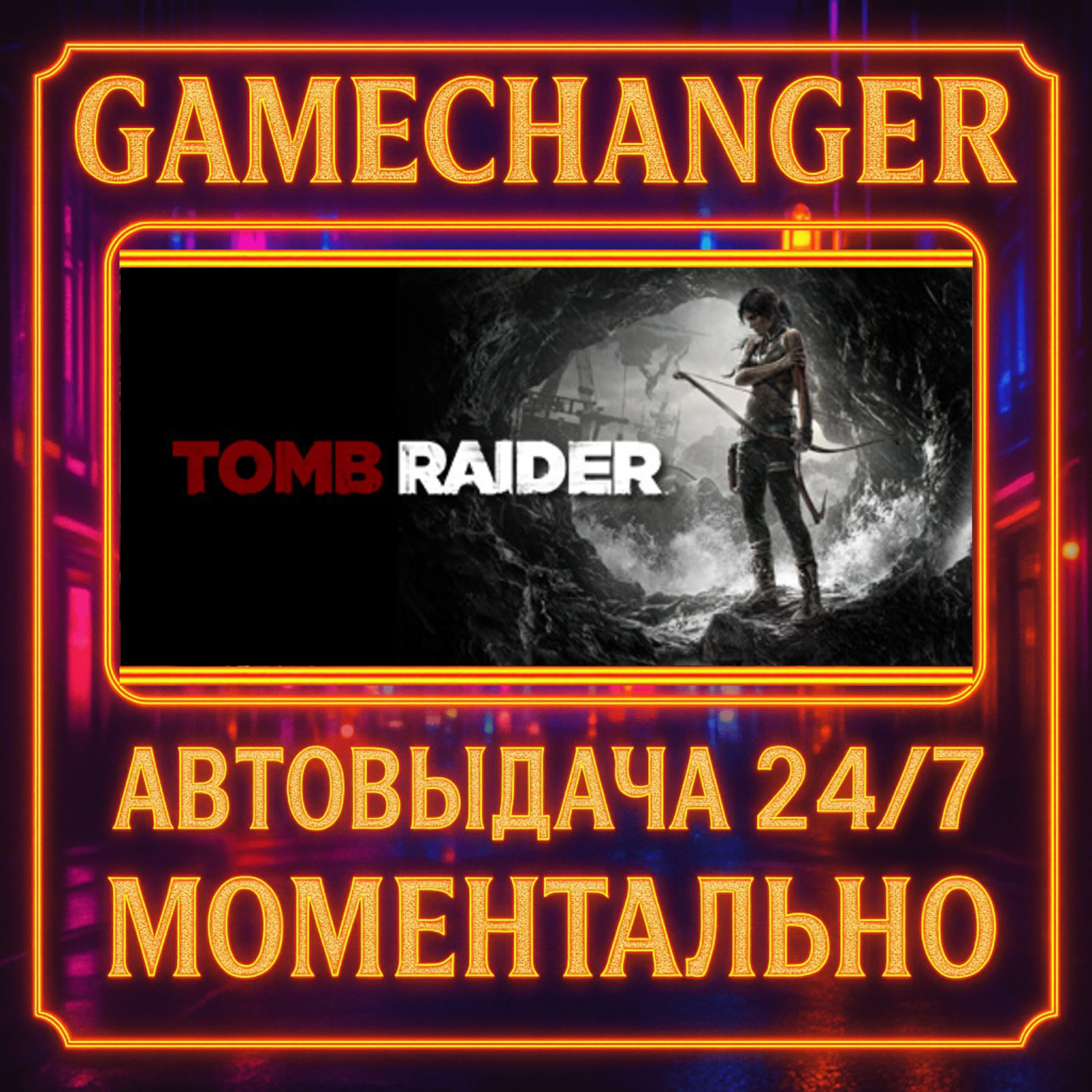 Tomb Raider️AUTO STEAM GIFT 24/7
