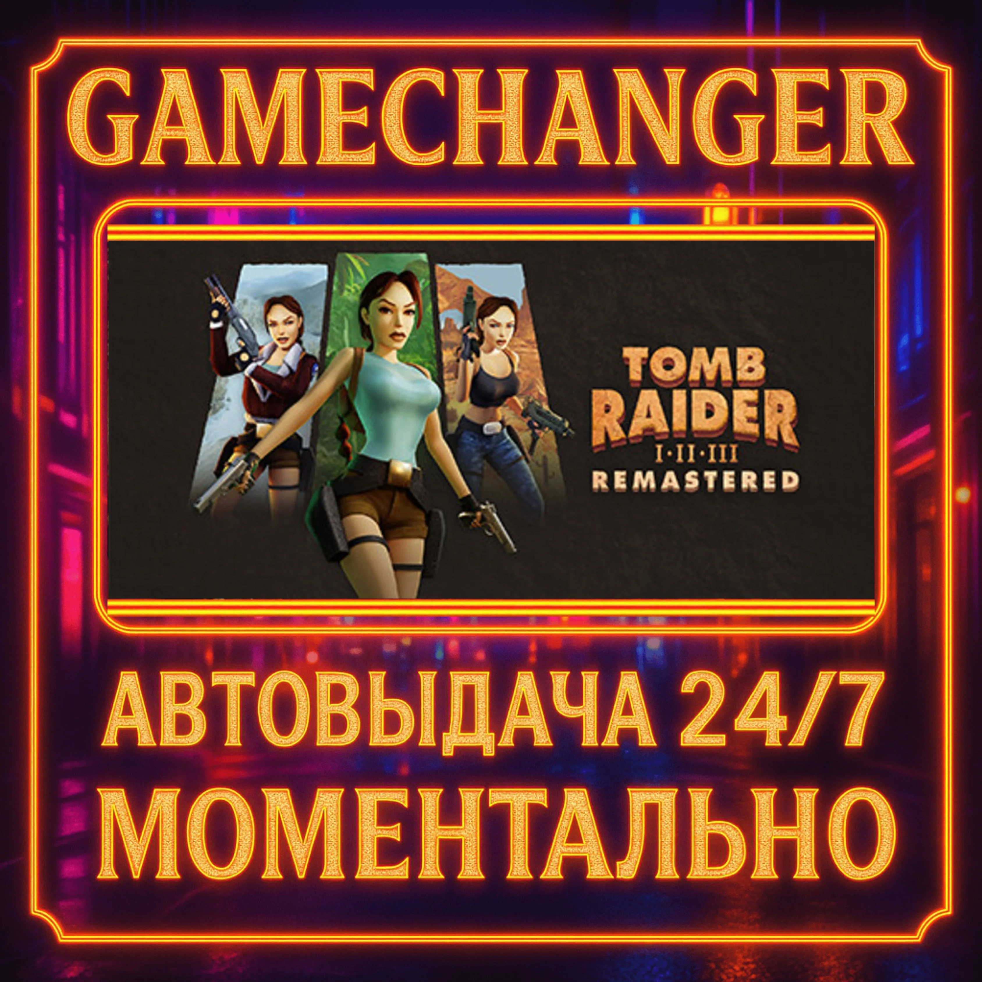 Tomb Raider I-III Remastered Starring Lara Croft️AUTO