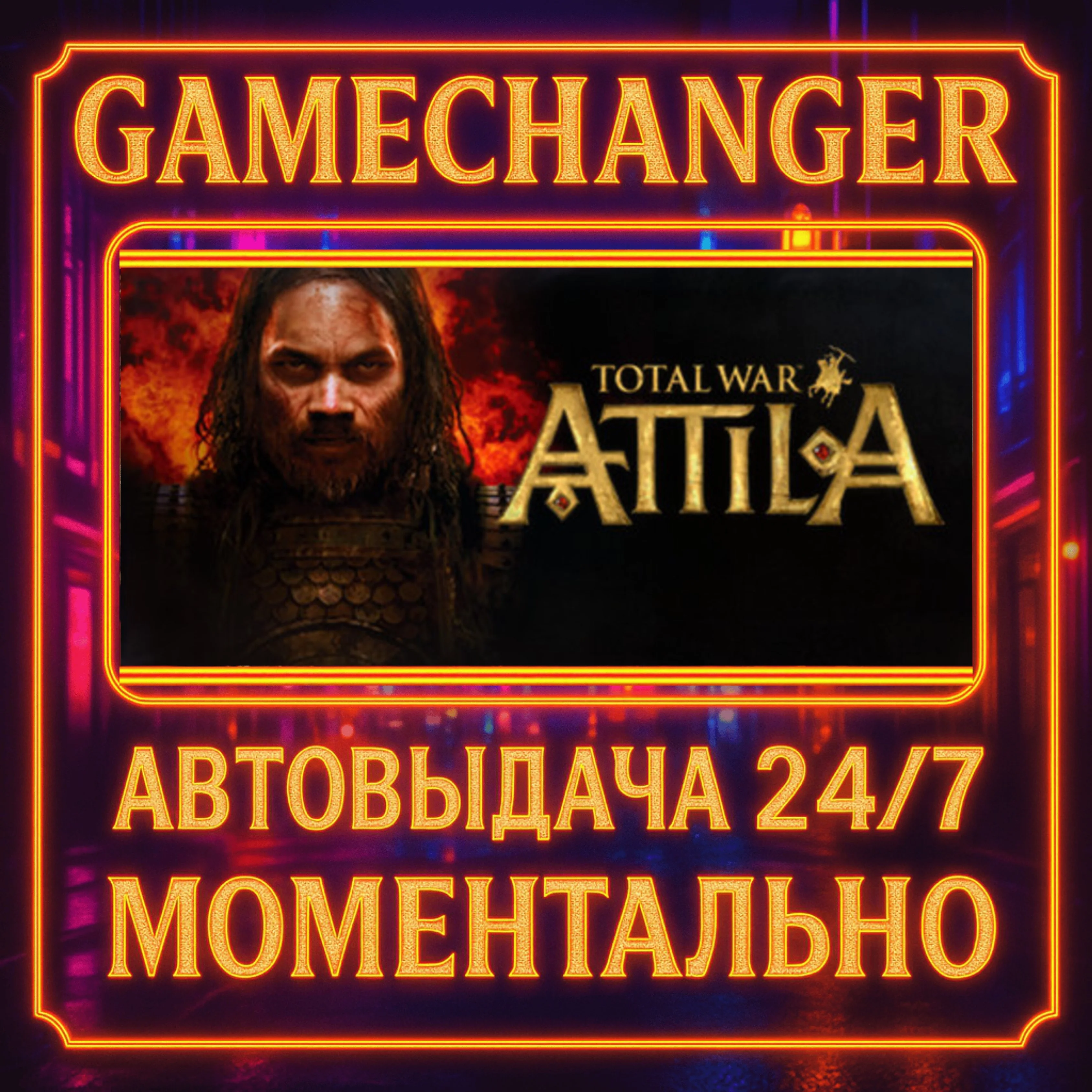 Total War: ATTILA️AUTO STEAM GIFT 24/7