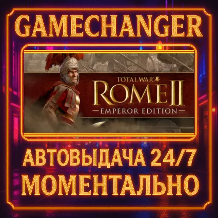 Total War: ROME II - Emperor Edition ⚡ ️AUTO STEAM GIFT 2