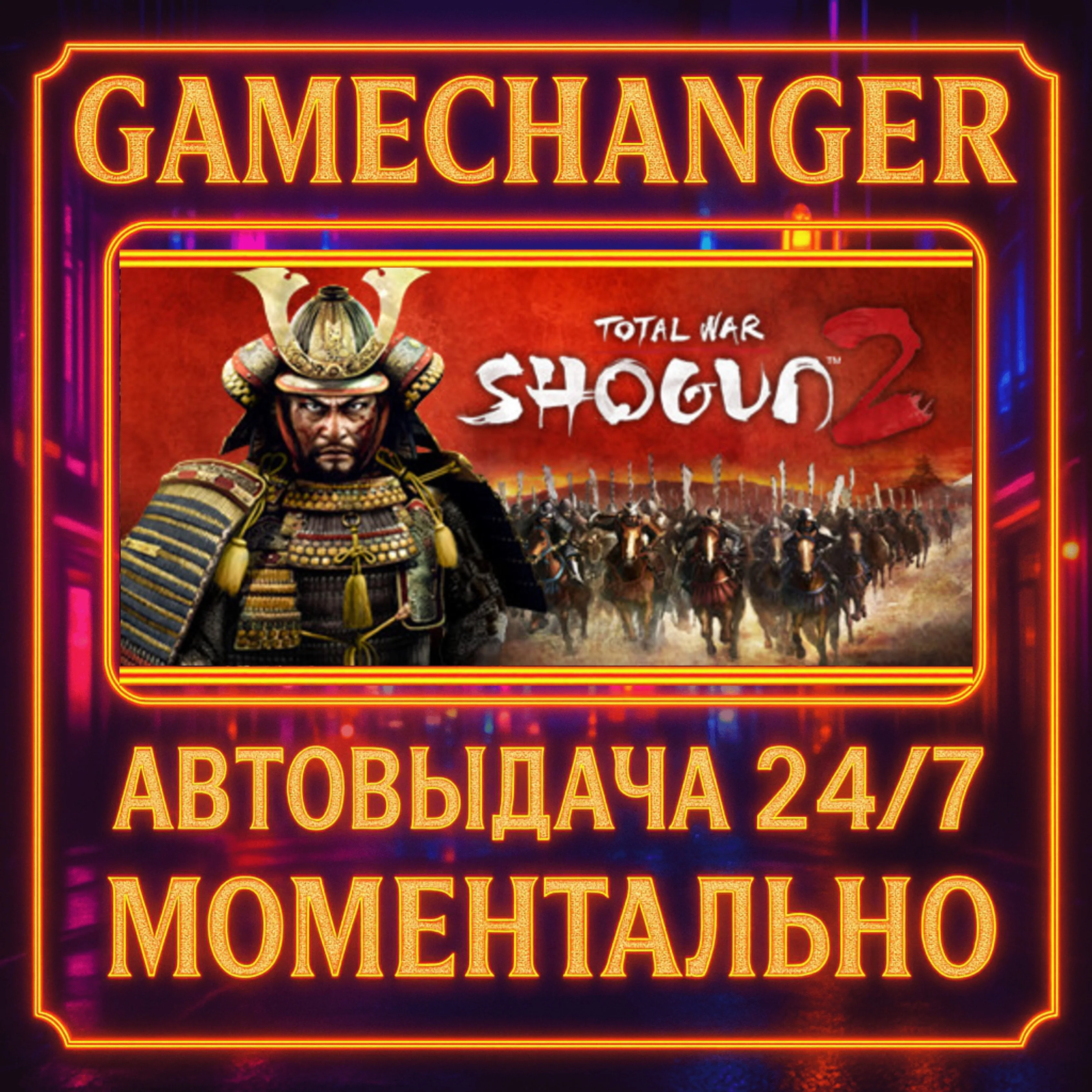 Total War: SHOGUN 2️AUTO STEAM GIFT 24/7