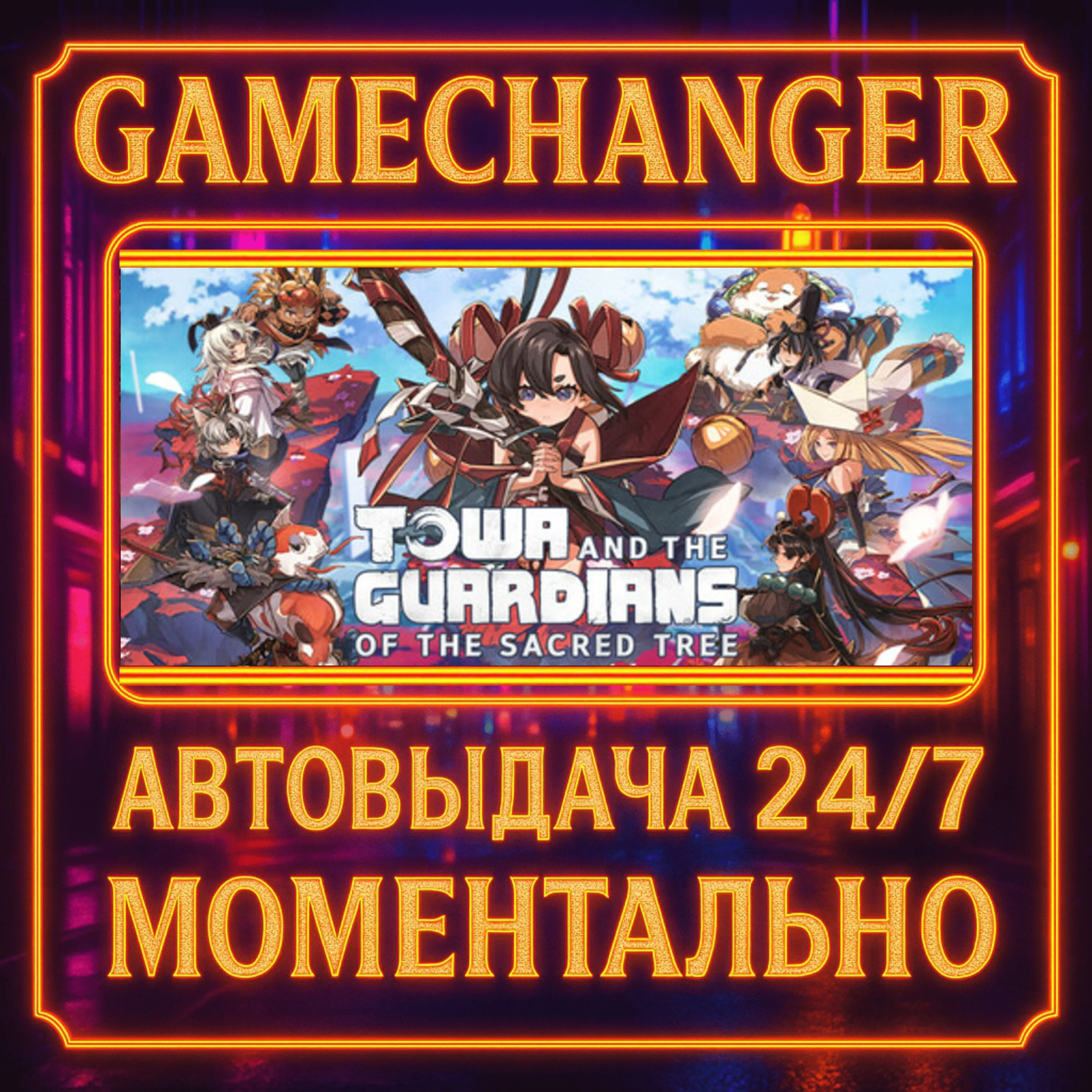 Towa and the Guardians of the Sacred Tree️AUTO STEAM G