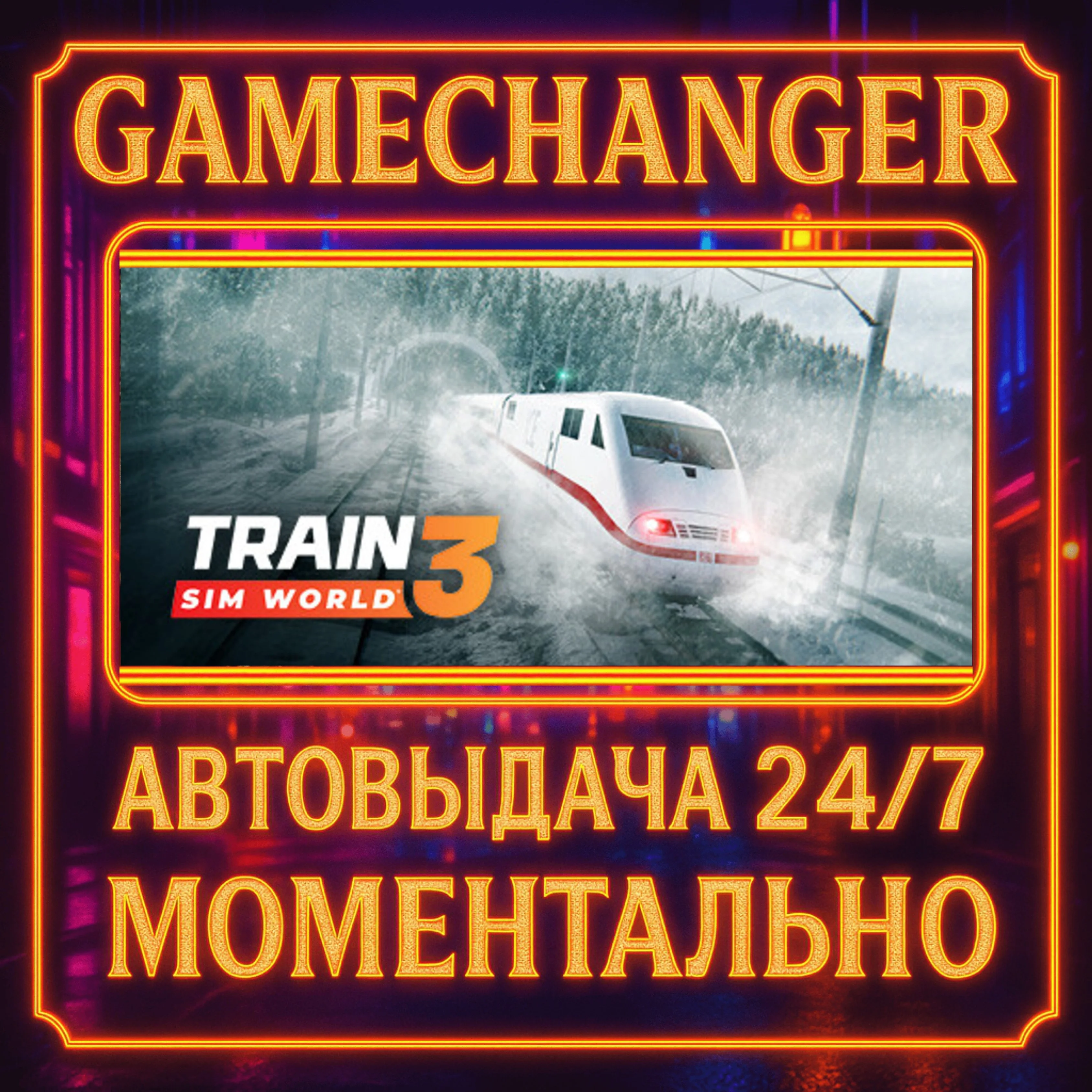 Train Sim World® 3️AUTO STEAM GIFT 24/7