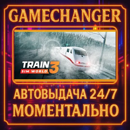 Train Sim World® 3 ⚡ ️AUTO STEAM GIFT 24/7