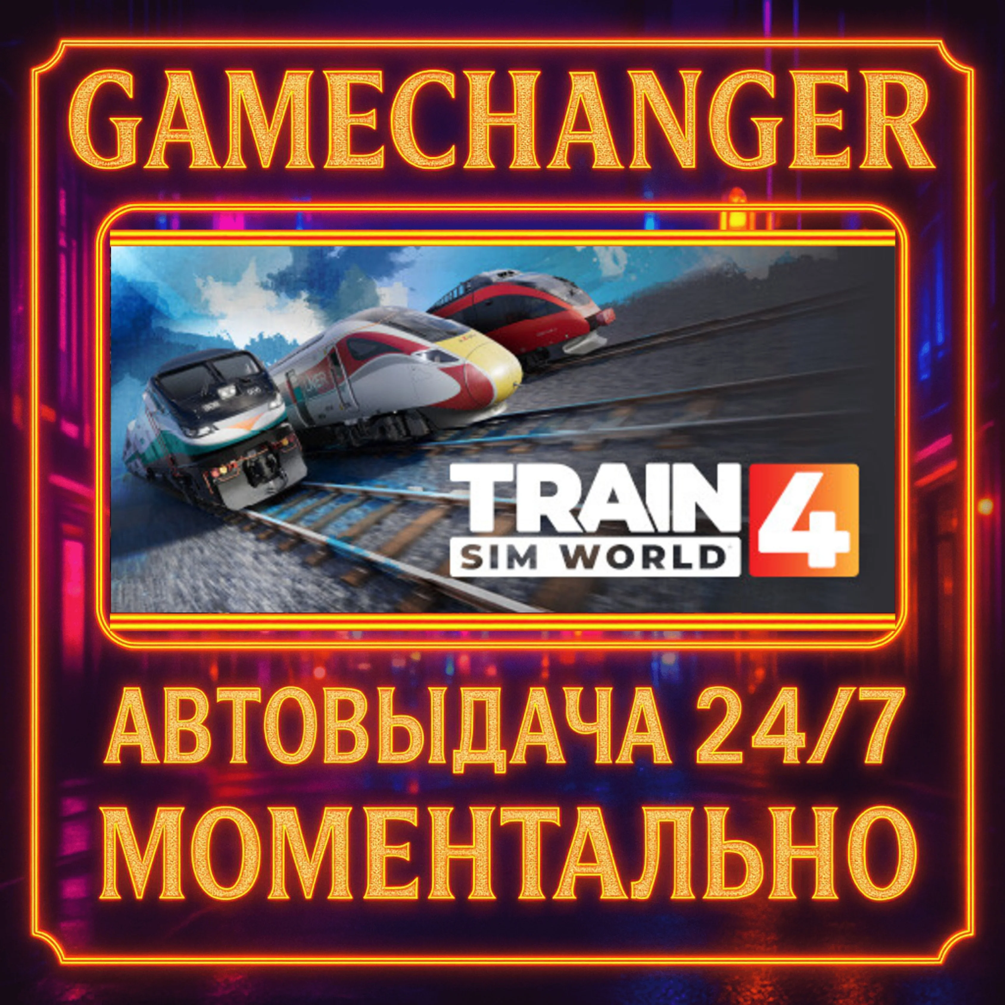 Train Sim World® 4️AUTO STEAM GIFT 24/7