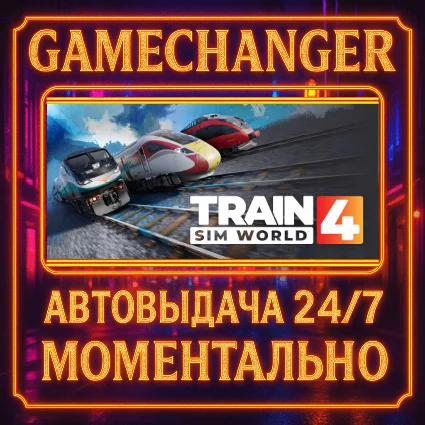Train Sim World® 4 ⚡ ️AUTO STEAM GIFT 24/7