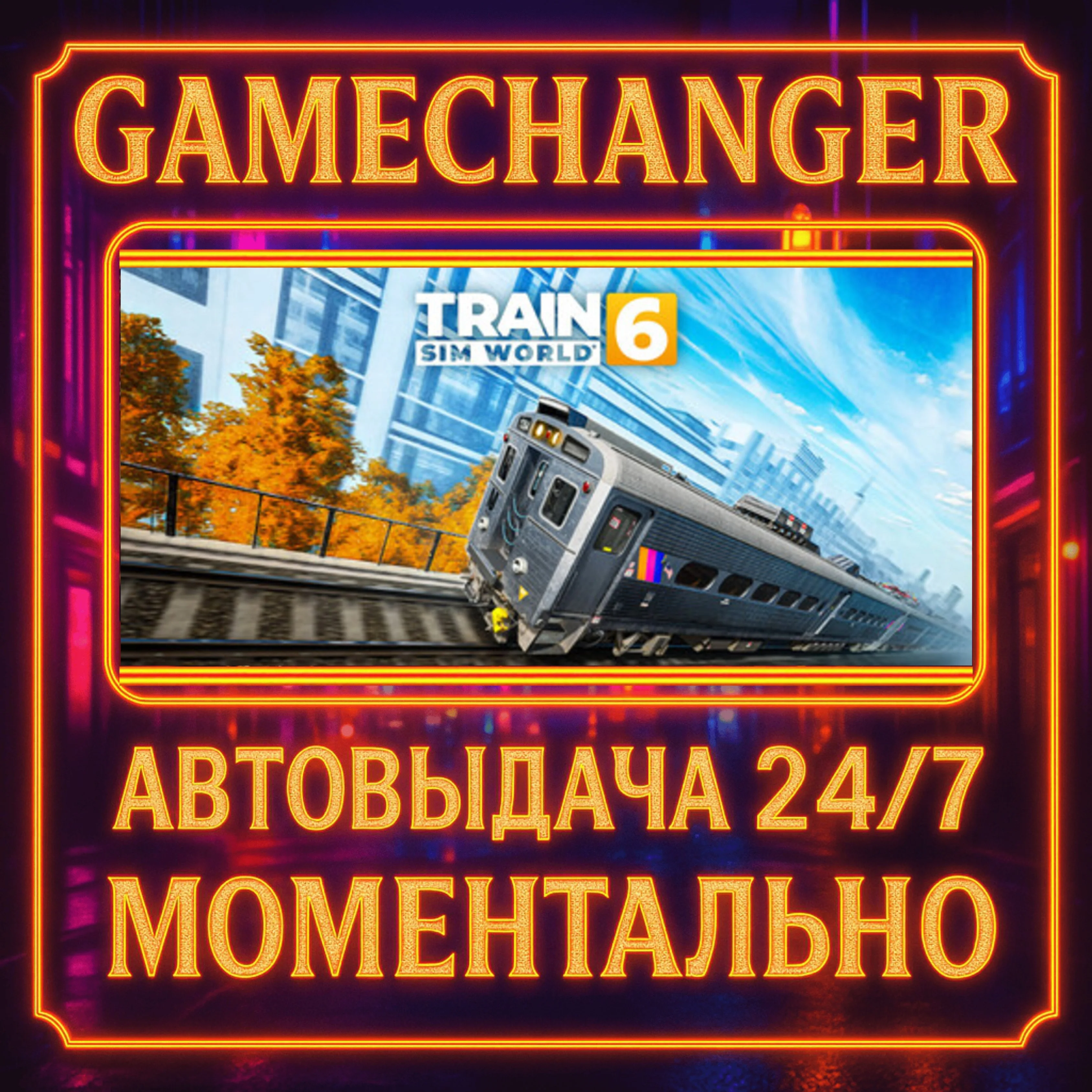 Train Sim World® 6 SPECIAL️AUTO STEAM GIFT 24/7