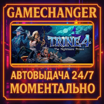 Trine 4: The Nightmare Prince ⚡ ️AUTO STEAM GIFT 24/7
