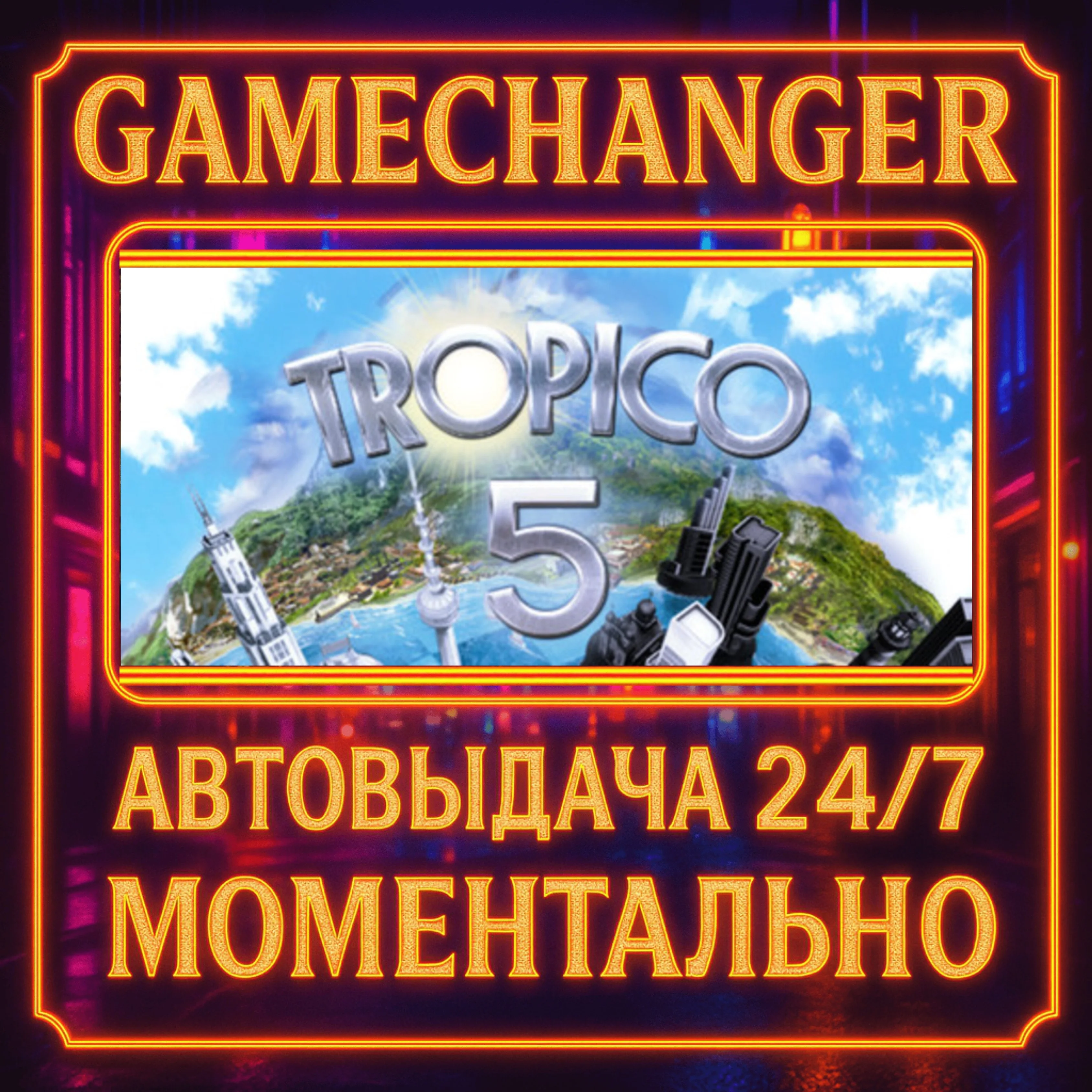 Tropico 5⚡️AUTO STEAM GIFT 24/7