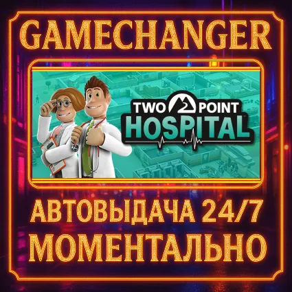 Two Point Hospital ⚡ ️AUTO STEAM GIFT 24/7