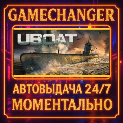 UBOAT ⚡ ️AUTO STEAM GIFT 24/7