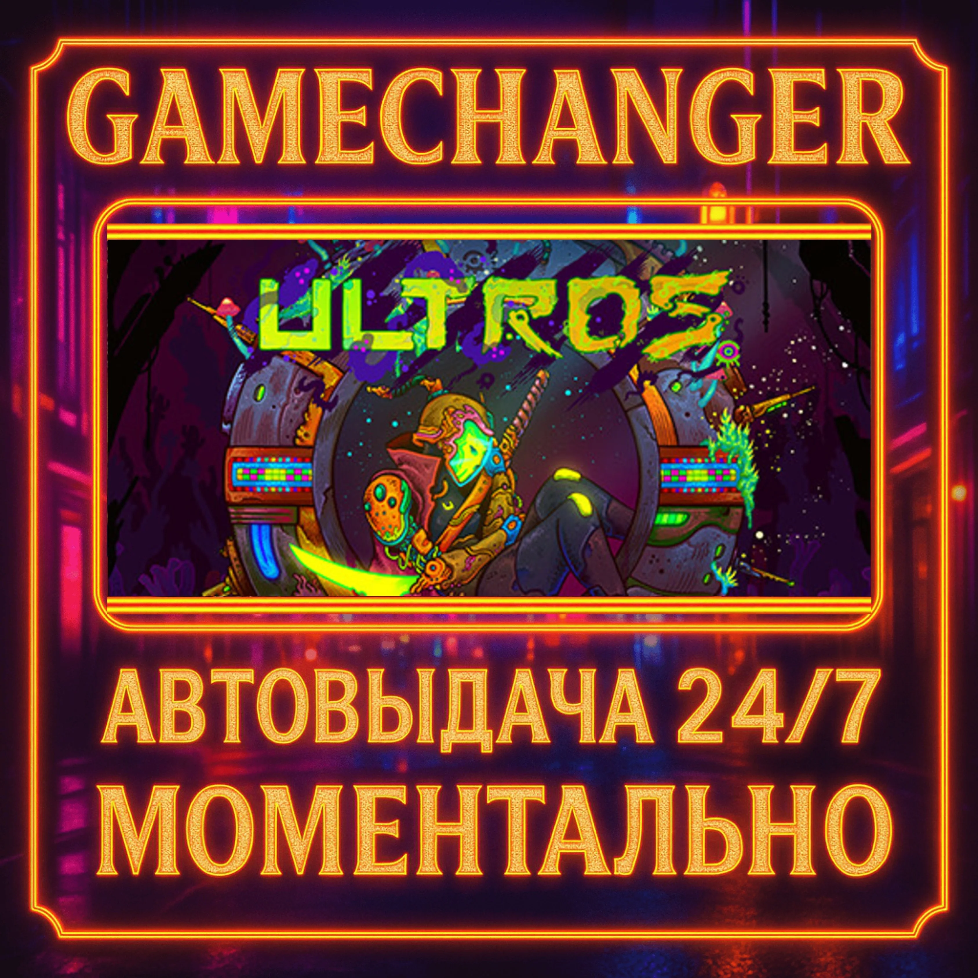 Ultros DELUXE️AUTO STEAM GIFT 24/7