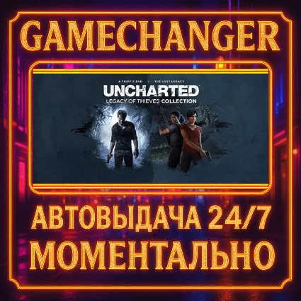UNCHARTED™: Legacy of Thieves Collection ⚡ ️AUTO STEAM GI