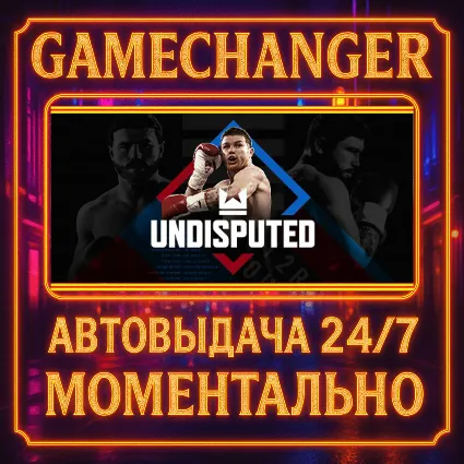 Undisputed ⚡ ️AUTO STEAM GIFT 24/7