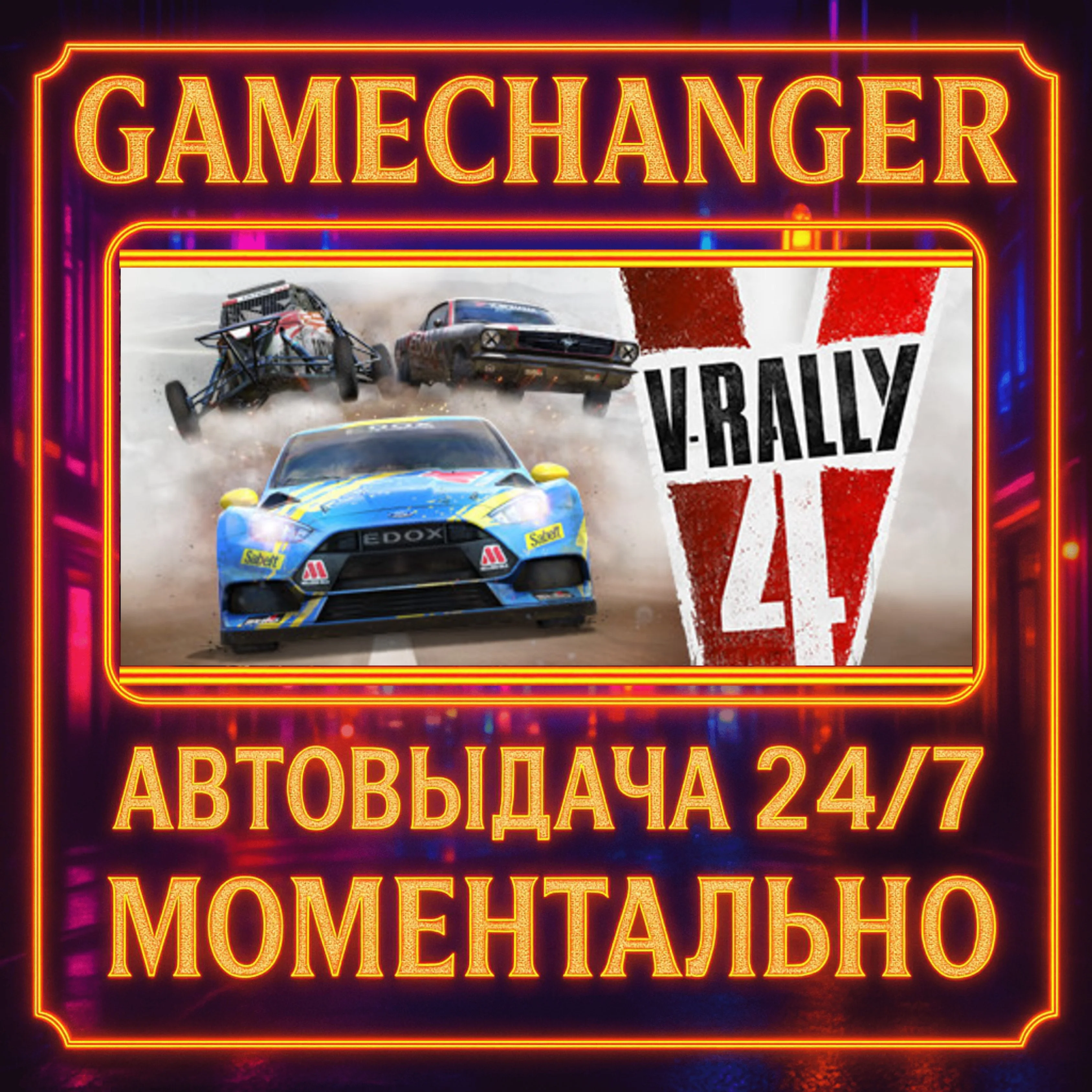 V-Rally 4️AUTO STEAM GIFT 24/7