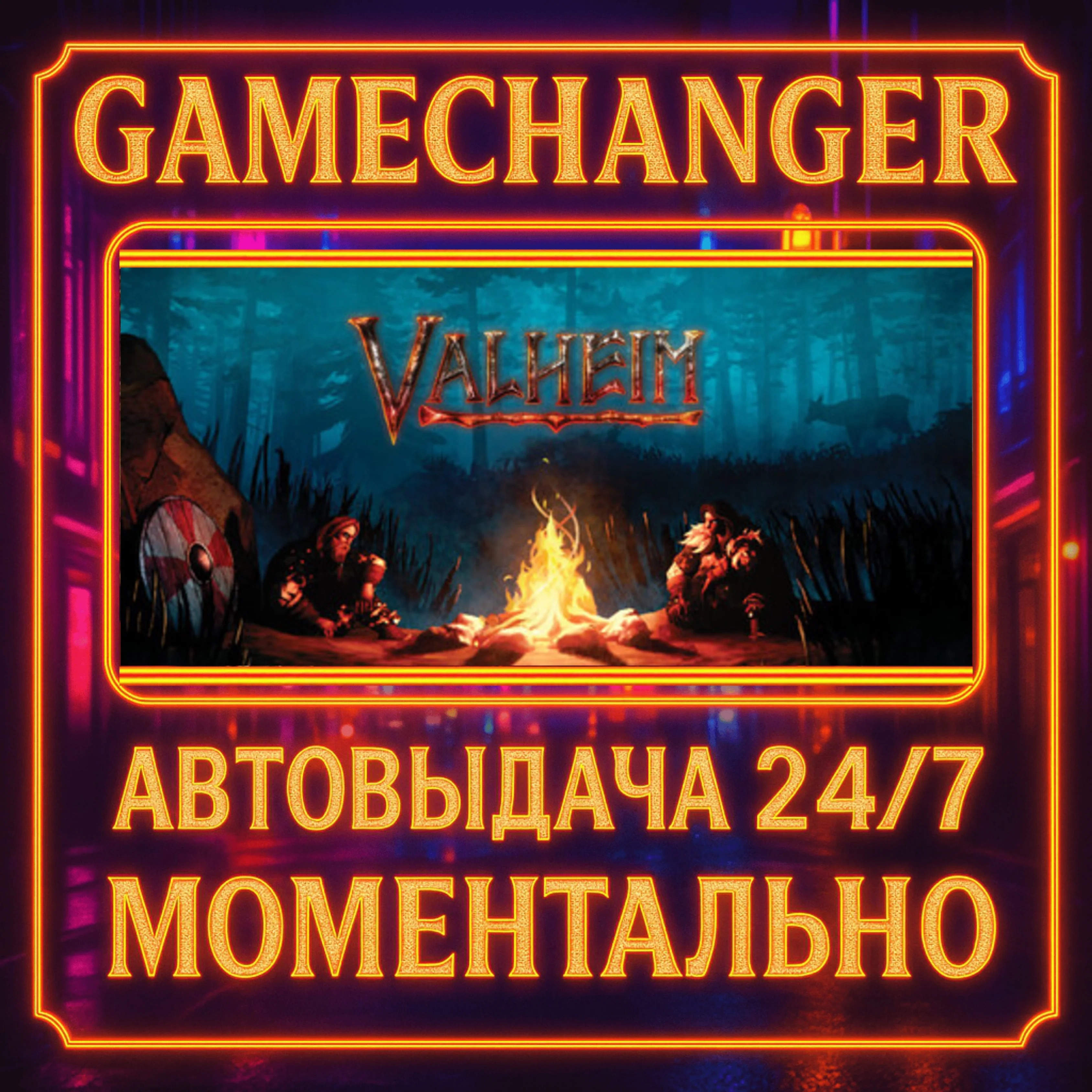 Valheim️AUTO STEAM GIFT 24/7