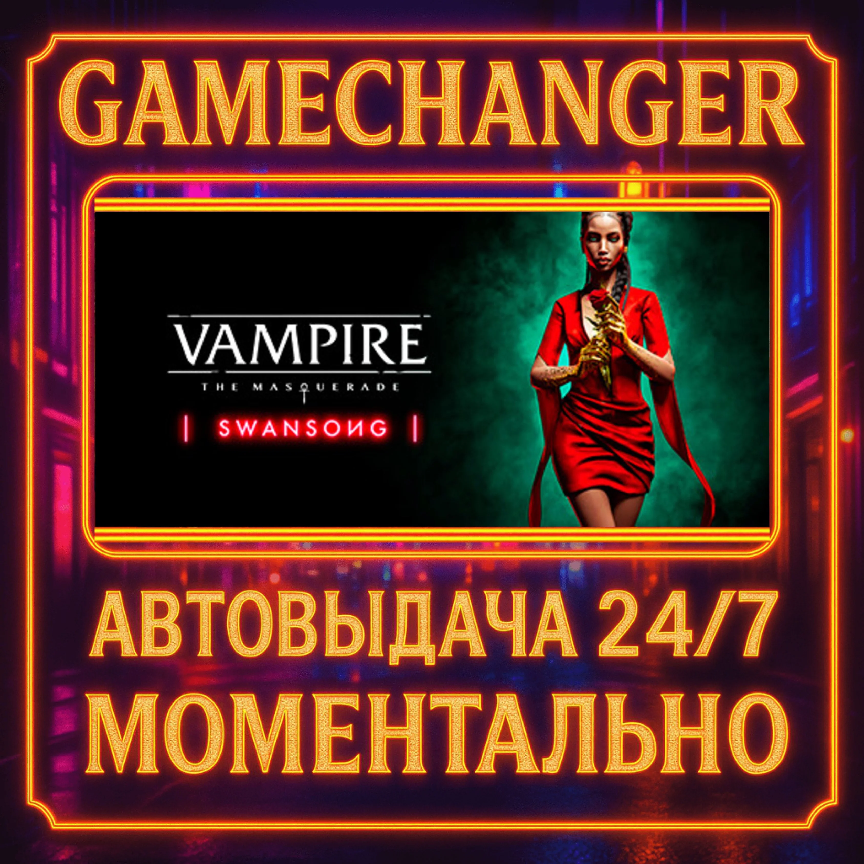 Vampire: The Masquerade – Swansong PRIMOGEN️AUTO STEAM