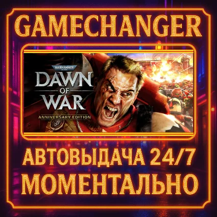 Warhammer 40,000: Dawn of War - Anniversary Edition ⚡ ️AU