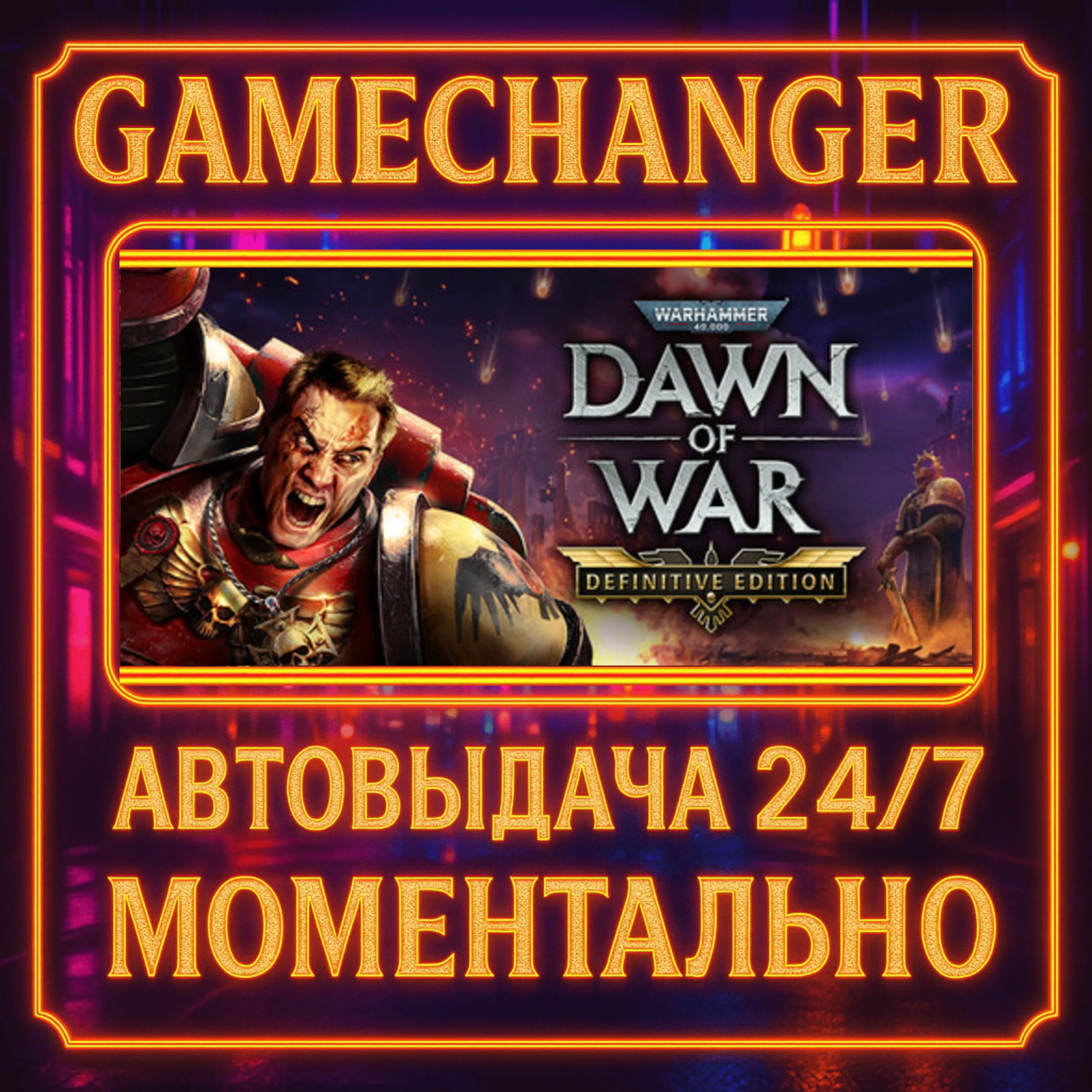 Warhammer 40,000: Dawn of War - Definitive Edition️AUT