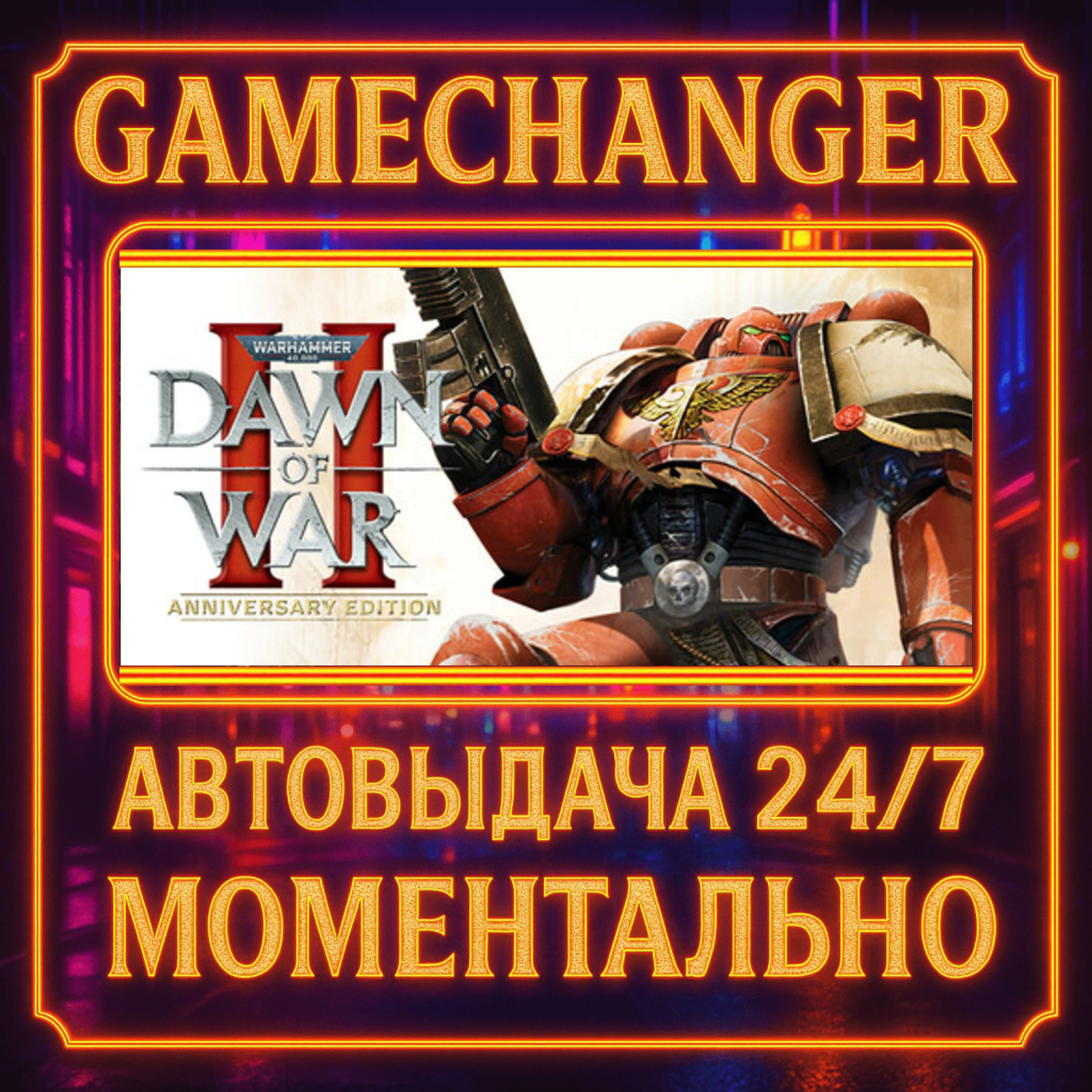 Warhammer 40,000: Dawn of War II - Anniversary Edition